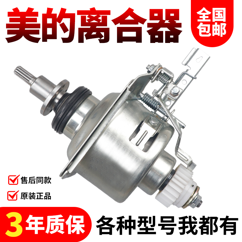 洗衣机变频减速总离合器MB70/75/80-6000DQCS/8000DQCS/3200D