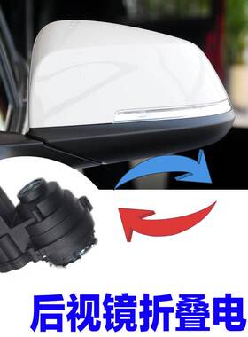 适配bmwBMW3系320i 325i 316i 318 3系gt x2倒车后照镜拆叠电机