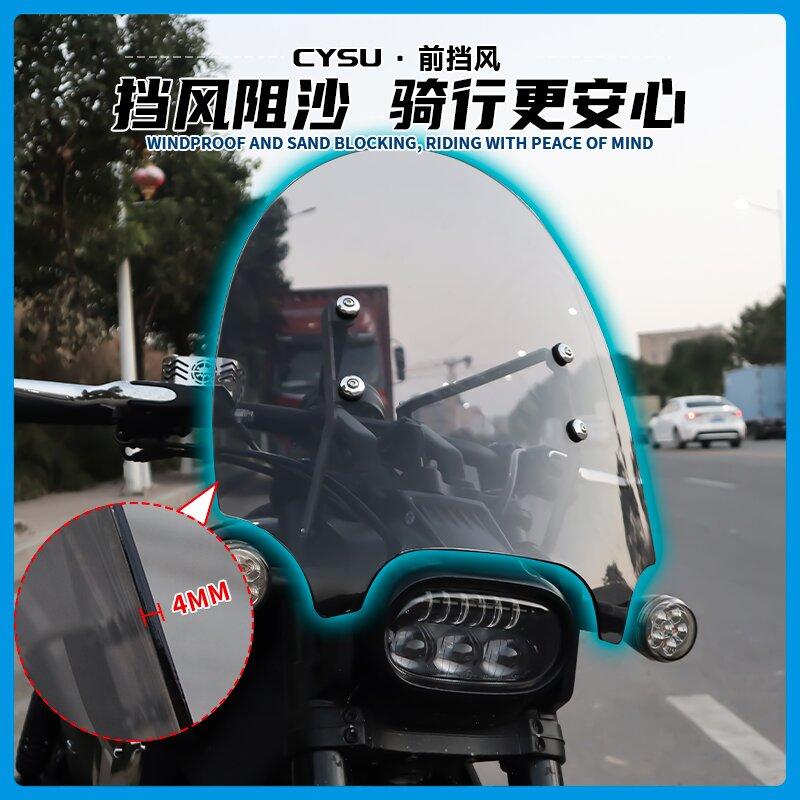 钱江闪600前挡风玻璃 钱江闪600改装Sportster S风挡防风板配件