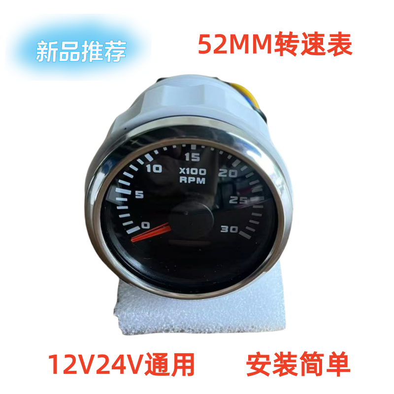 汽车转速表3千/6千转改装挖掘机工程车游艇船用发动机转速表9-32V,汽车零部件/养护/美容/维保,汽车仪表,淘宝优惠券,粉丝福利购,淘宝优惠卷