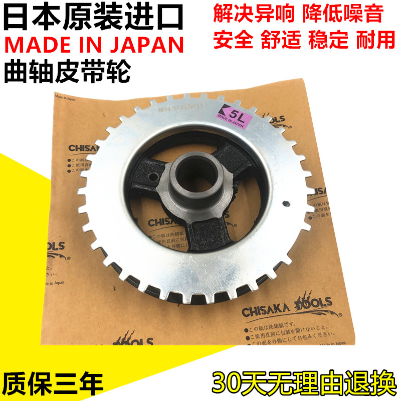 适用6 M6睿翼 马六曲轴皮带轮奔腾B70X80B90 皮带盘 曲轴轮