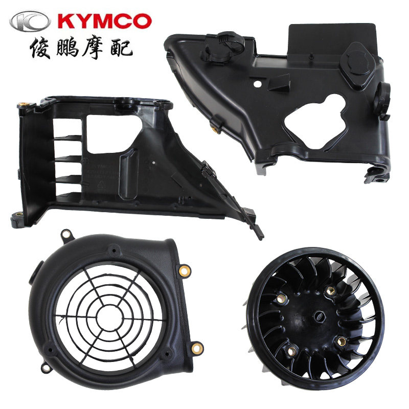 光阳原厂 弯道情人/KCC/LIKE150/动丽G150 发动机 风扇 缸头罩盖