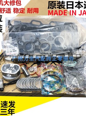 适用雷克萨斯LS430 GS430 LS400 SC430发动机大修包大小瓦活塞环