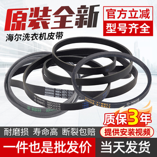 原厂滚筒洗衣机6EPJ1216电机皮带通用5EPJ1270三角带O型配件