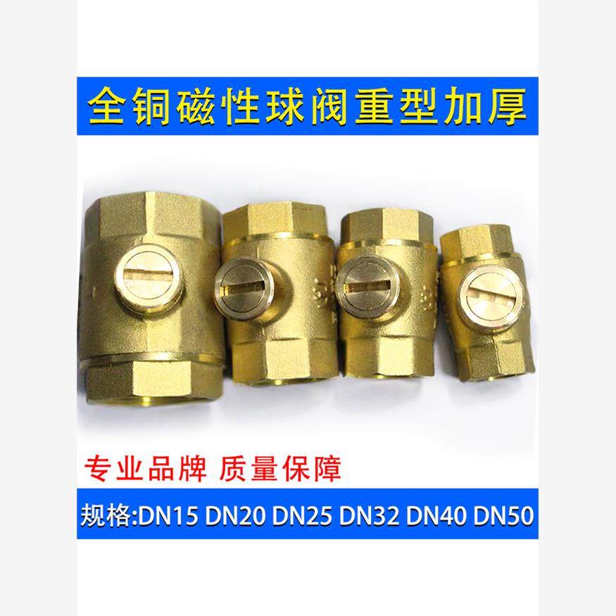 暖气阀门开关磁性锁闭阀球阀一字自来水表前阀门钥匙磁性加密阀门