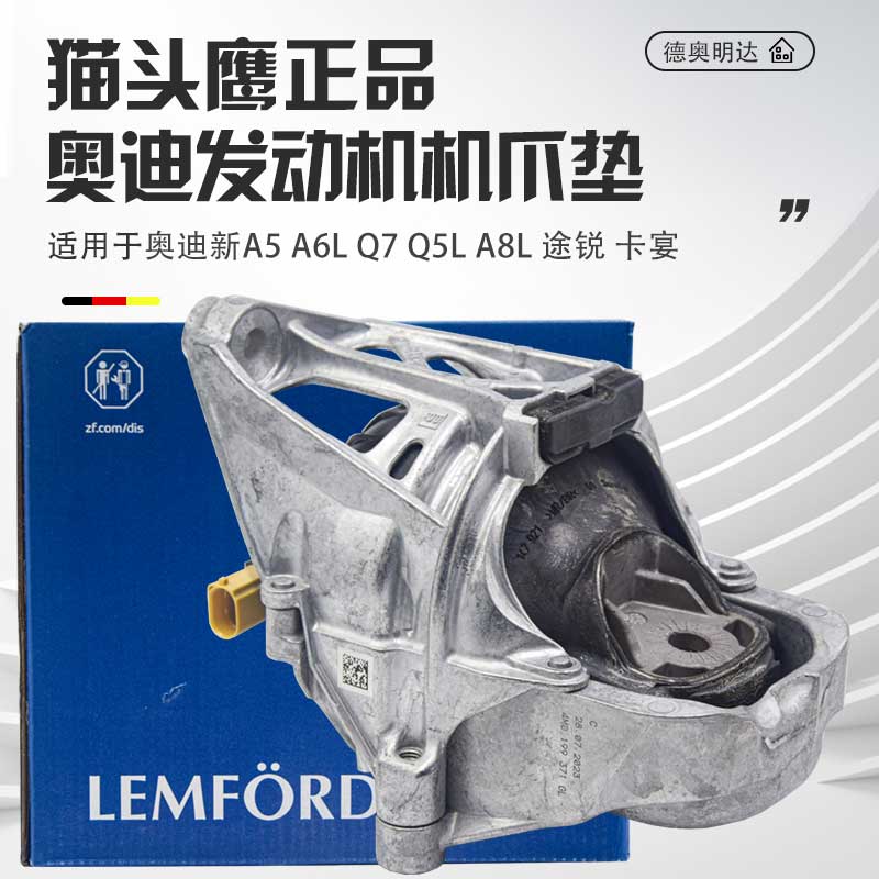 适配Q5L发动机机爪垫新Q7A6LC8S4S5发动机机脚胶液压垫