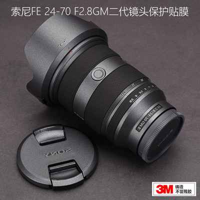 适用 FE24-70F2.8GMii二代镜头贴膜全包防撞条24702.8贴纸