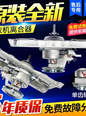洗衣机离合器减速器DB7239S DB7039 DB8057ES DB80577ES总成