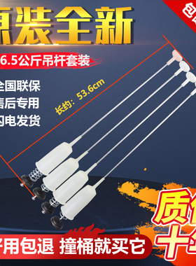 原厂洗衣机吊杆XQB65-P611U/P610U/P620U/T6212/Q76201/H651U