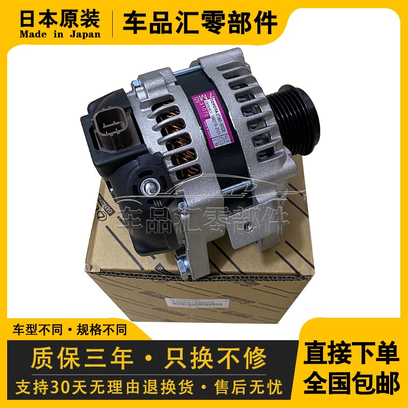 适用雷克萨斯凌志IS200IS250IS300GS250GS300GS350 430发电机总成