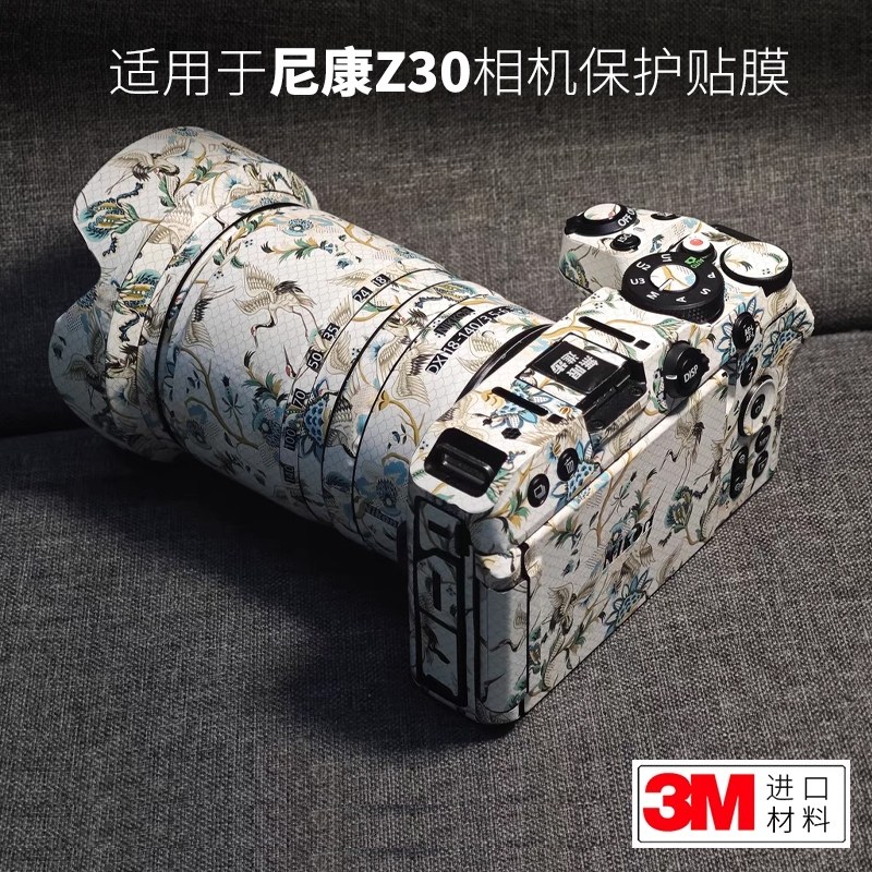 适用 z30贴纸 Z30相机防撞条膜仙鹤白全包