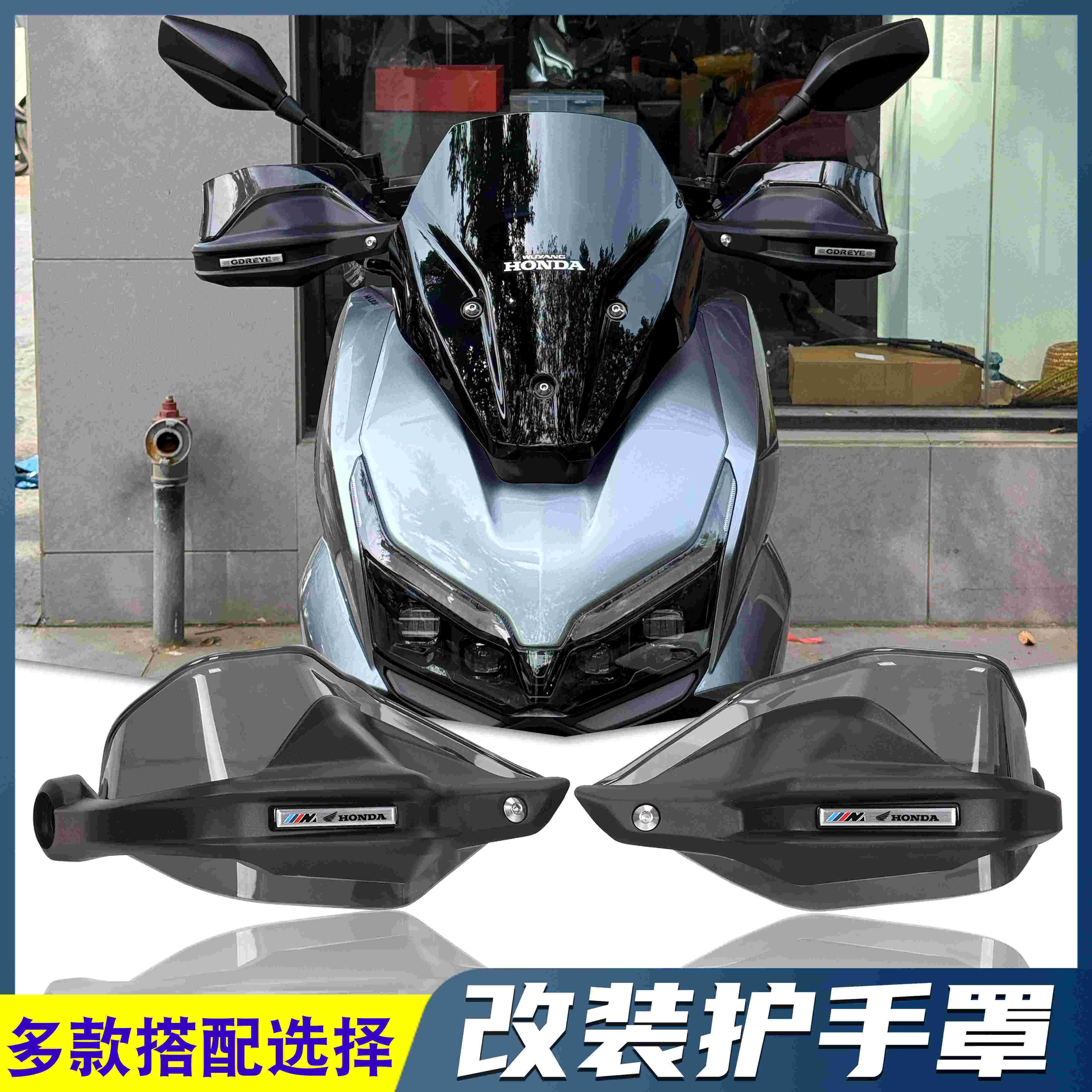 适用NWT150改装护手罩车把挡风风挡刹车护手加高防风罩,摩托车/装备/配件,手把,淘宝优惠券,粉丝福利购,淘宝优惠卷