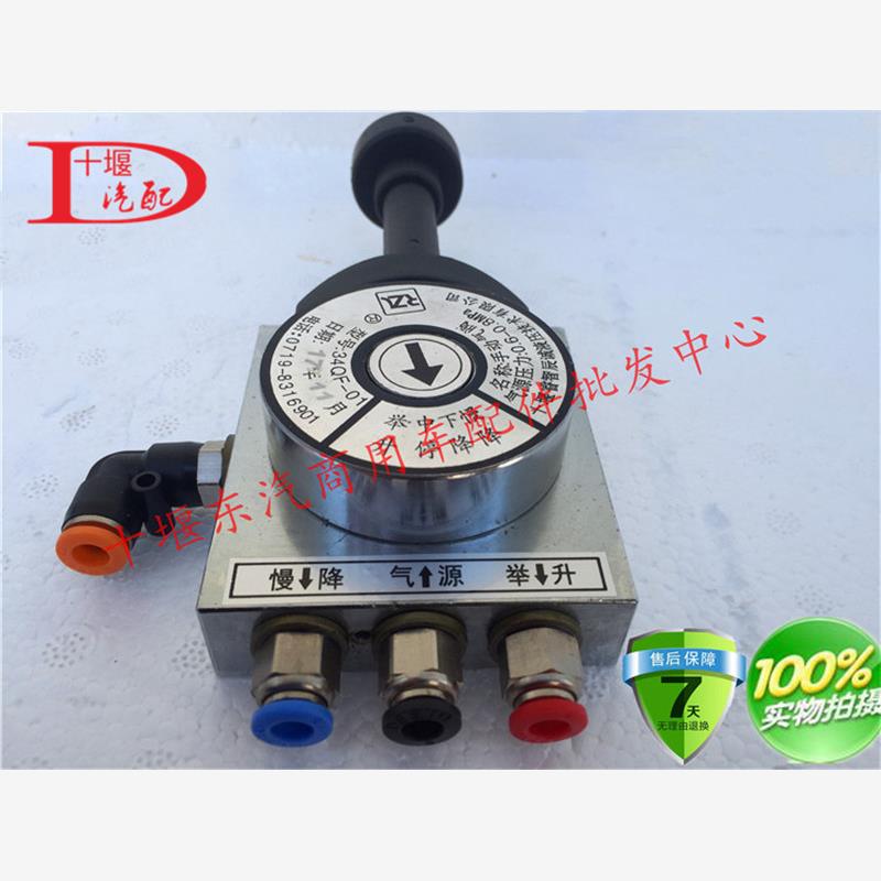 适配液压大力神翻斗大箱慢降阀快降控制器自卸车举升手动气阀