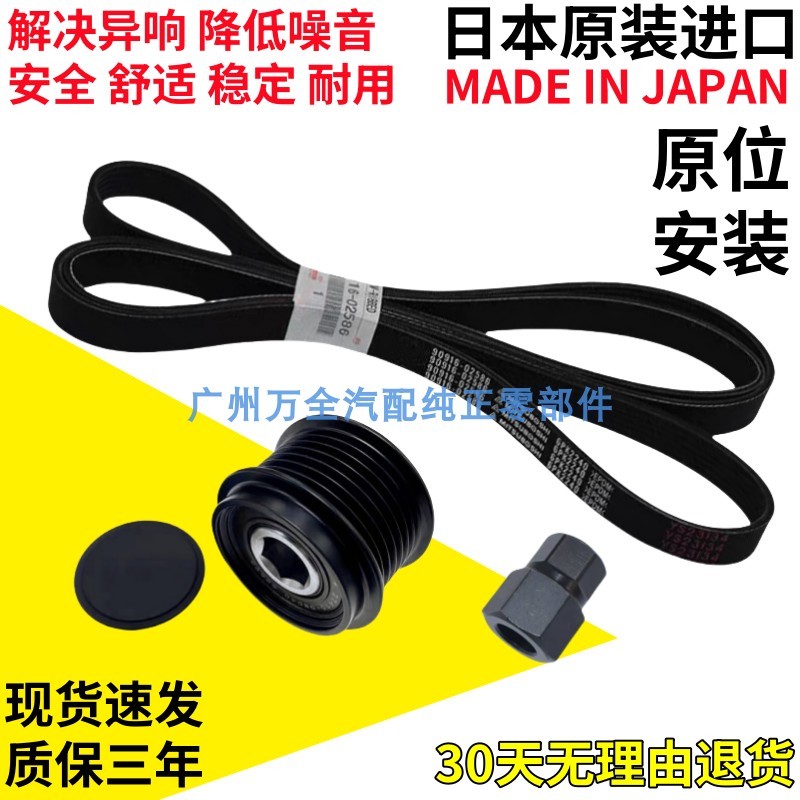 适用霸道LC150 LC200普拉多2700 4000酷路泽发电机单向轮皮带轮