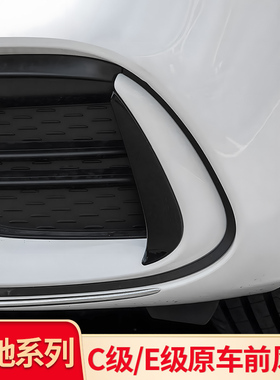适用奔驰C级E级W213C200L C260L E260LE300L前风刀前唇前铲