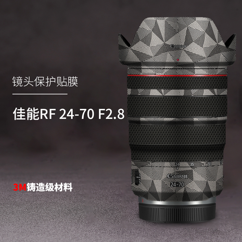 适用 RF 24-70 F2.8 USM镜头防撞条膜2470镜头贴纸
