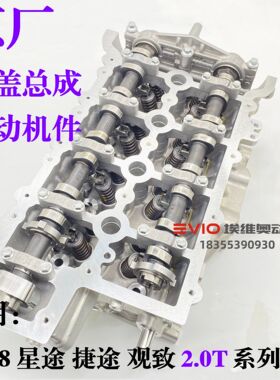 适用奇瑞瑞虎8PLUS星途TXLX凌云2.0T发动机气缸盖总成单缸盖F4J20