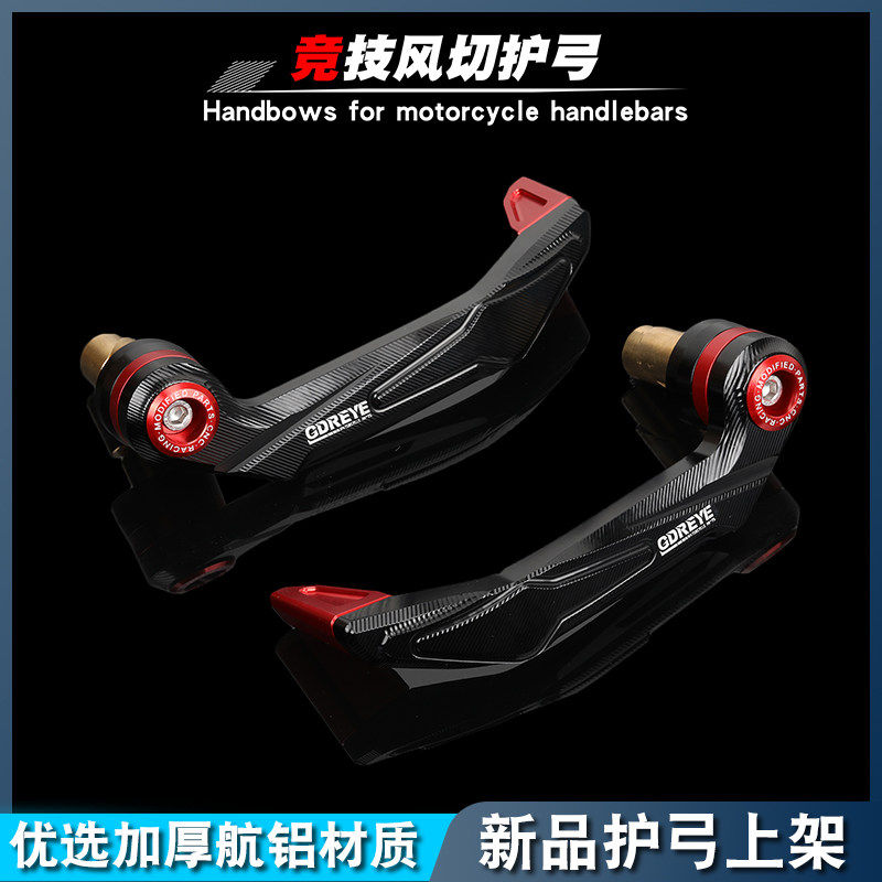 适用钱江赛600/RS 800 921 250 350 400防摔护弓550S竞技款护手弓,摩托车/装备/配件,刹车护手,淘宝优惠券,粉丝福利购,淘宝优惠卷