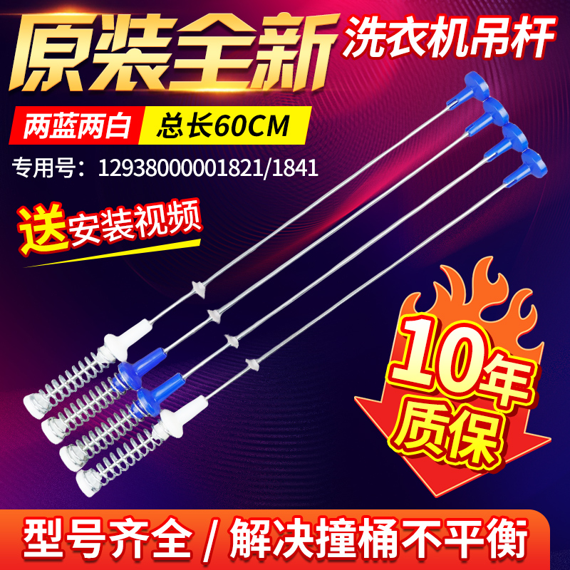全自动洗衣机吊杆MB100V31 MB100-3210平衡杆减震避震器吊簧