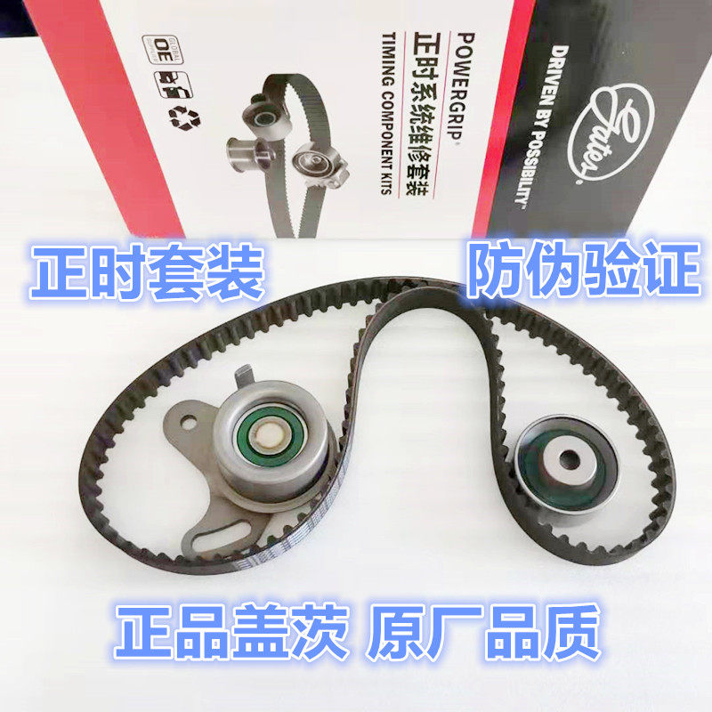 适配Hyundai雅绅特悦动赛拉图锐欧正时皮带套装涨紧轮惰轮