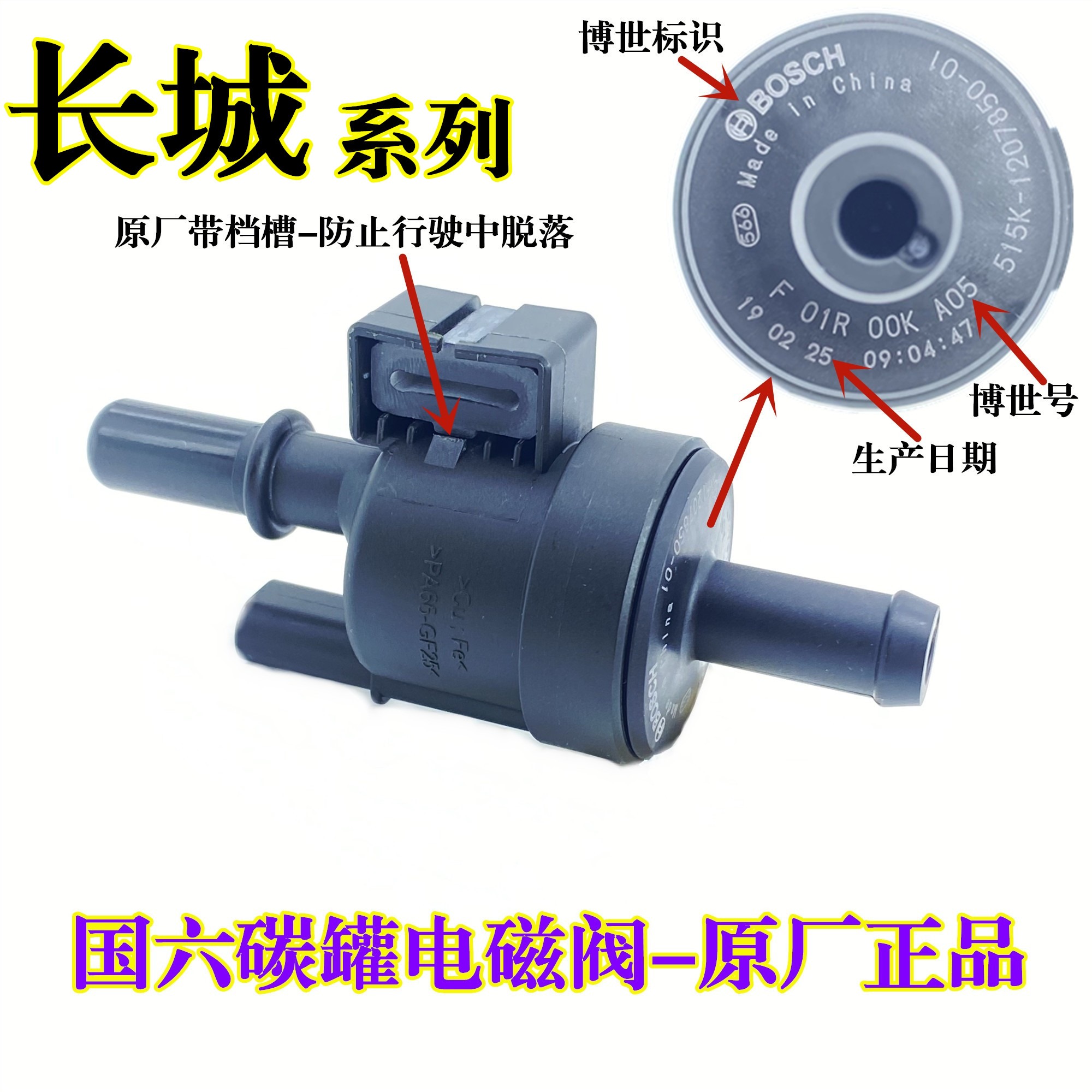 长城哈弗H6H4H9 哈弗大狗 哈弗F5F7M6F7X炮坦克300碳罐电磁阀国六