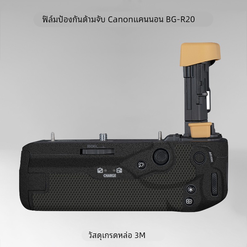 适用BG-R20手柄保护贴膜R52手柄R20贴纸全包