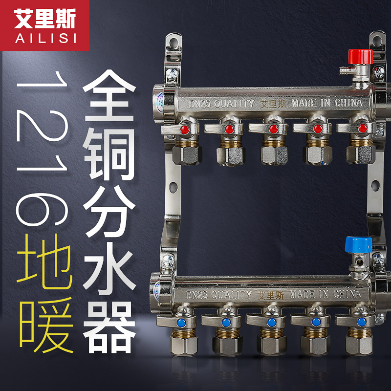 1216铝塑管地暖分水器16家用分集水器地热分水器全铜一体4路6路5