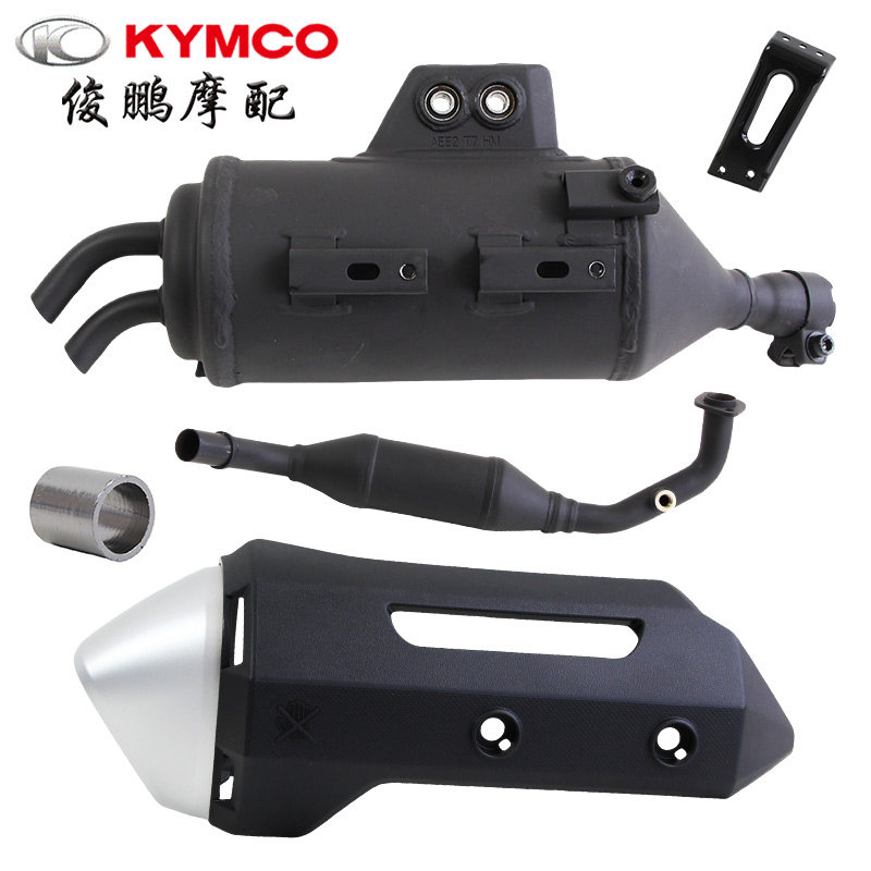 光阳原厂 KRV180 CK175T-10 护盖 消音器总成 防烫盖保护盖