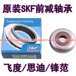 适用飞度思迪锋范凌派缤智XRV前减压力轴承 顶胶平面轴承 原厂SKF