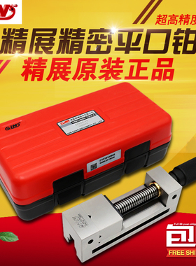 台湾精展精密平口钳手动磨床工具万力批士52960VSD15-60