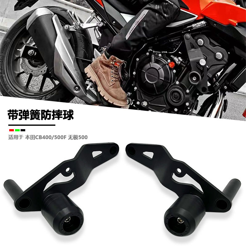 适配本田CB400F护杠弹簧防摔球cb500f保险杆X无极500AC改装防摔胶