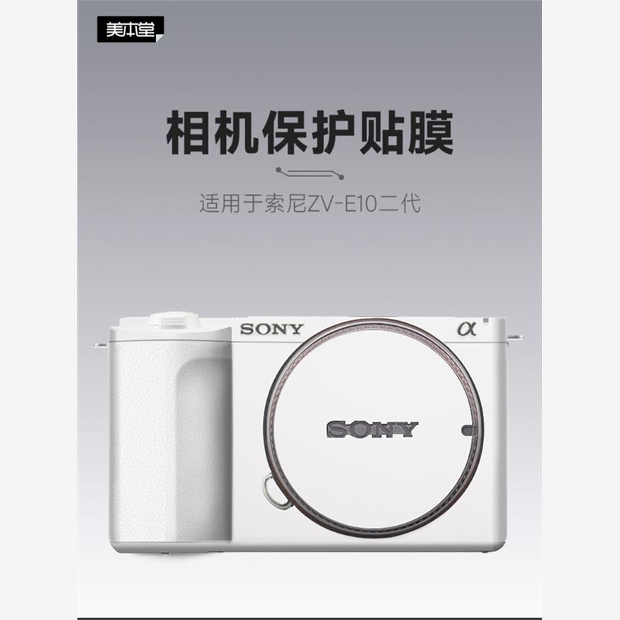 适用zve10二代贴纸zve10m2贴膜相机保护膜全包