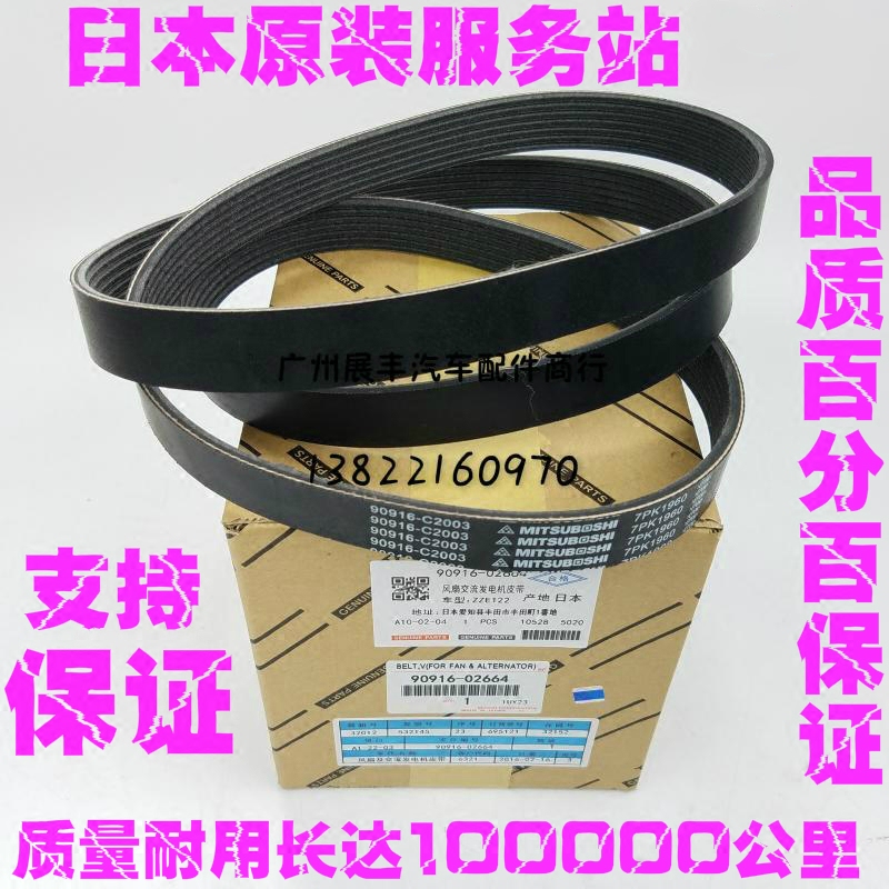 适用普瑞维亚大霸王ACR30ACR50埃尔法ALPHAR发动机皮带发电机皮带