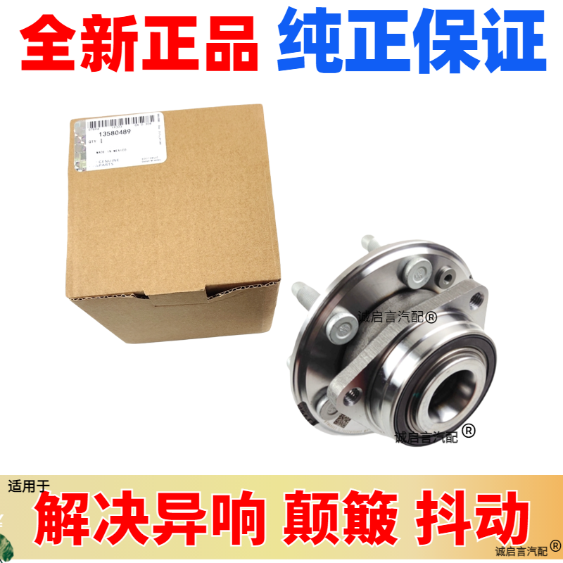 适用别克全新GL8ES25S新GL8陆尊2.4轮后轮轴承轴头ABS传感器