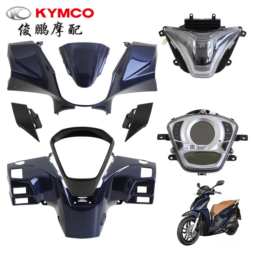 光阳原厂 PEOPLE150 SCK150T-12 灯箱 头罩 手把前盖 仪表壳 大灯