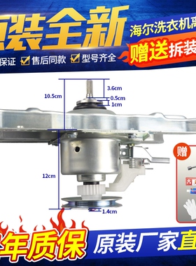 0030805973洗衣机离合器XQB70-M7288一XQB60/70/75-M918总成