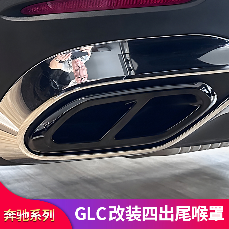 适用奔驰GLC260L GLC300L 200AMG四出尾喉排气后备箱尾门饰条亮条