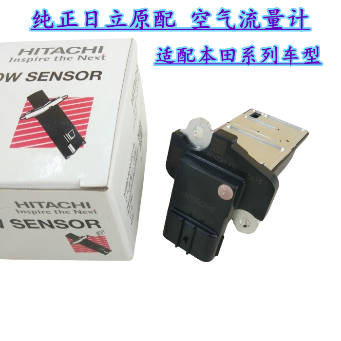 适配雅阁CRV本田思域思铂睿缤智XRV进气感测器空气流量计原装