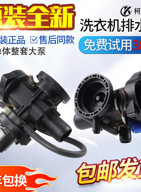 适用LG滚筒洗衣机排水泵电机WD-T12345D/T12245D/N10240D/T14426D