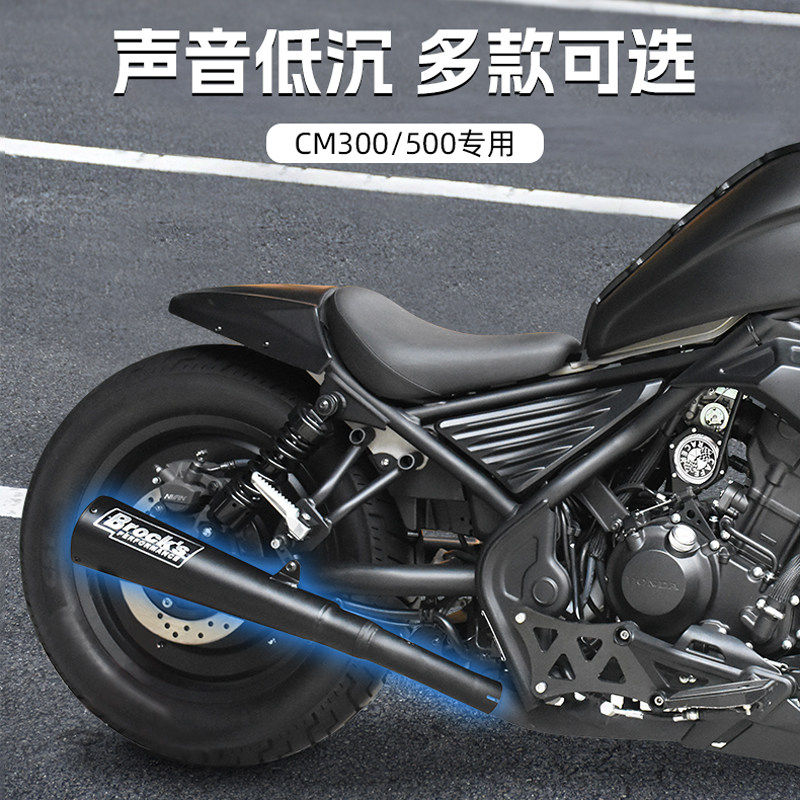 本田CM300/500改装尾段复古中段声浪低沉浑厚 可拆消音配件,摩托车/装备/配件,摩托车排气管,淘宝优惠券,粉丝福利购,淘宝优惠卷
