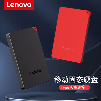 联想移动固态硬盘Type-C高速便携