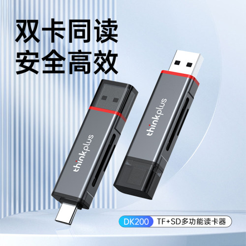 ThinkPlus联想多功能读卡器USB3.2高速双接口SD/TF双卡同读手机平板电脑通用