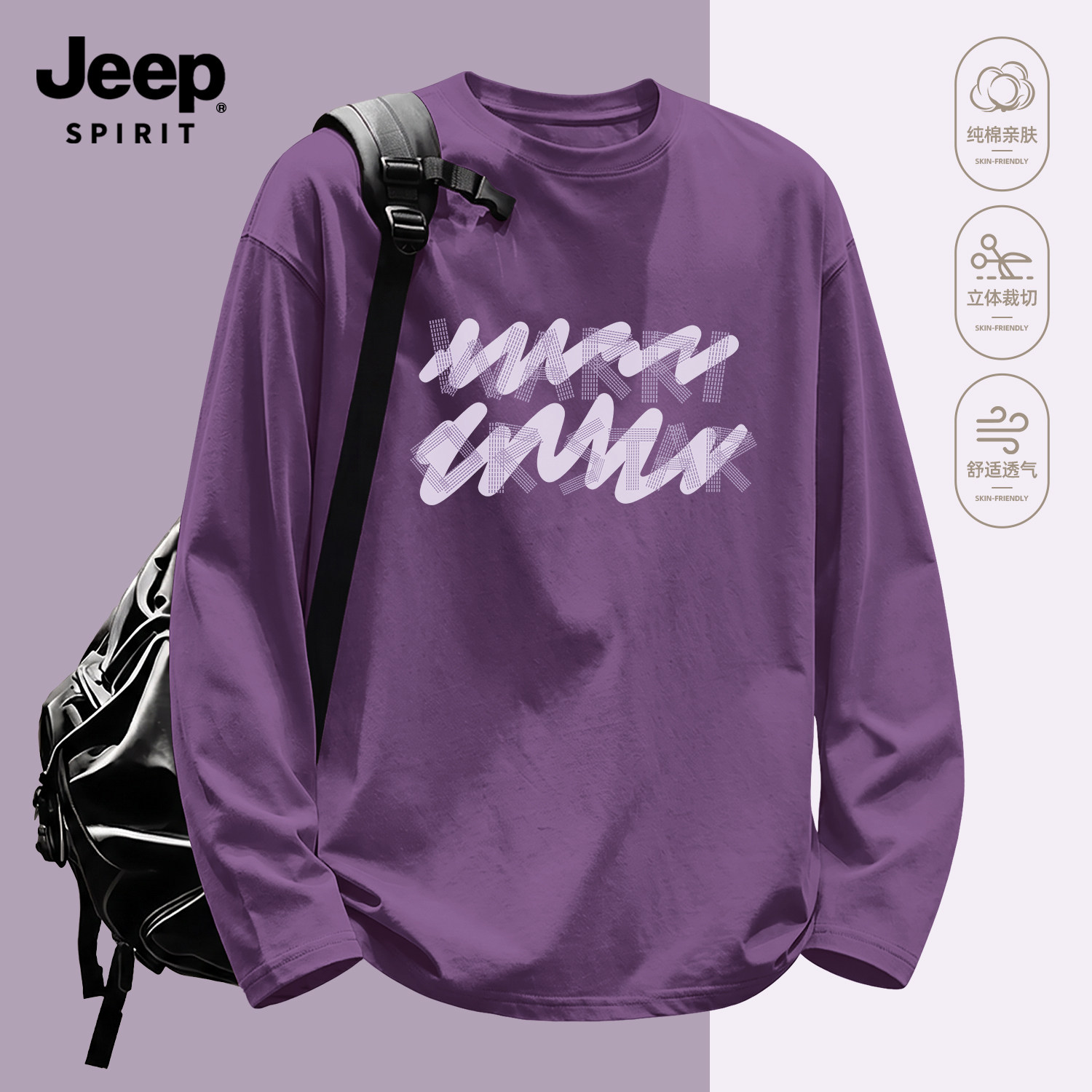 Jeep吉普纯棉长袖t恤男款打底衫