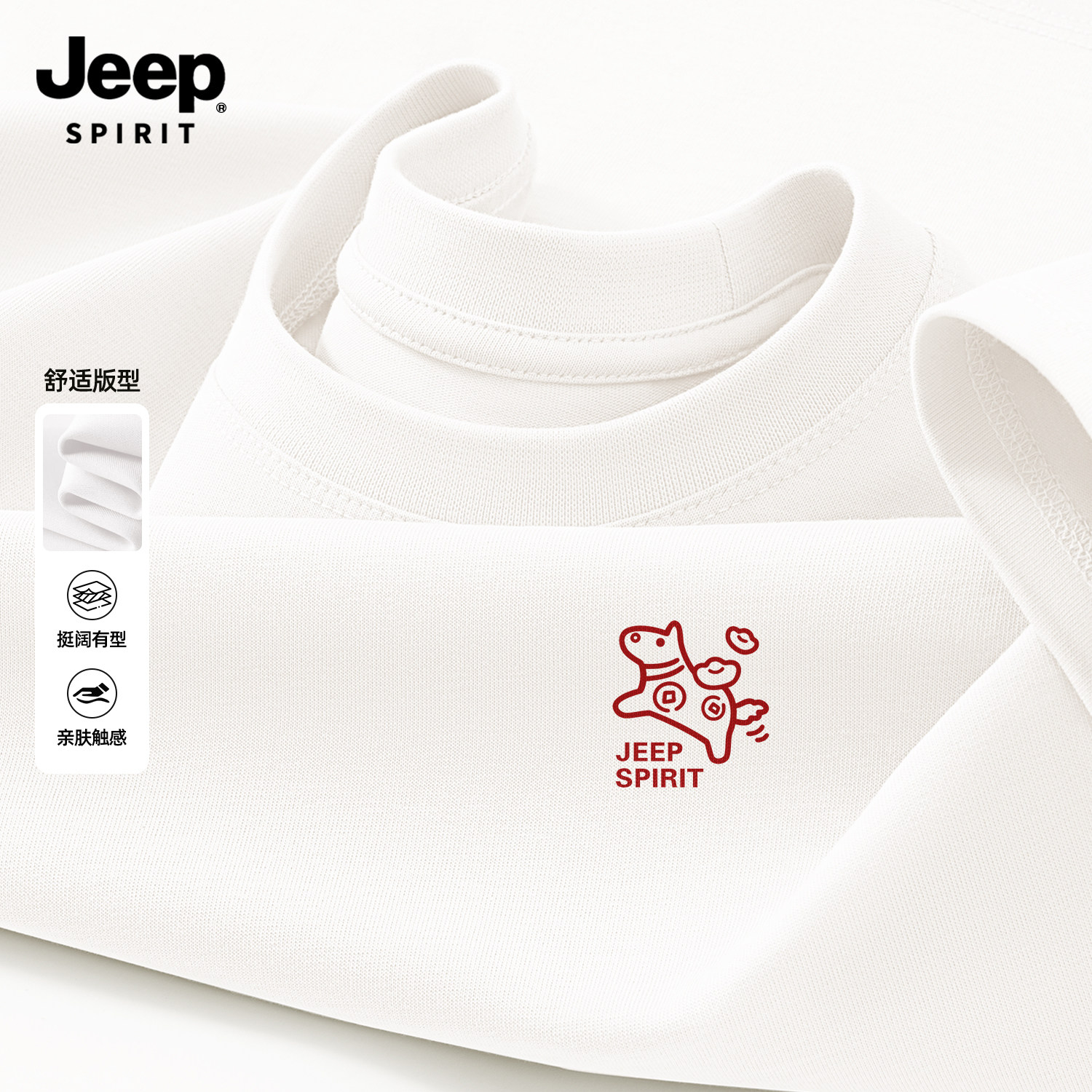 Jeep吉普马年系列纯棉t恤短袖男士2026春季新款半袖男女同款上衣