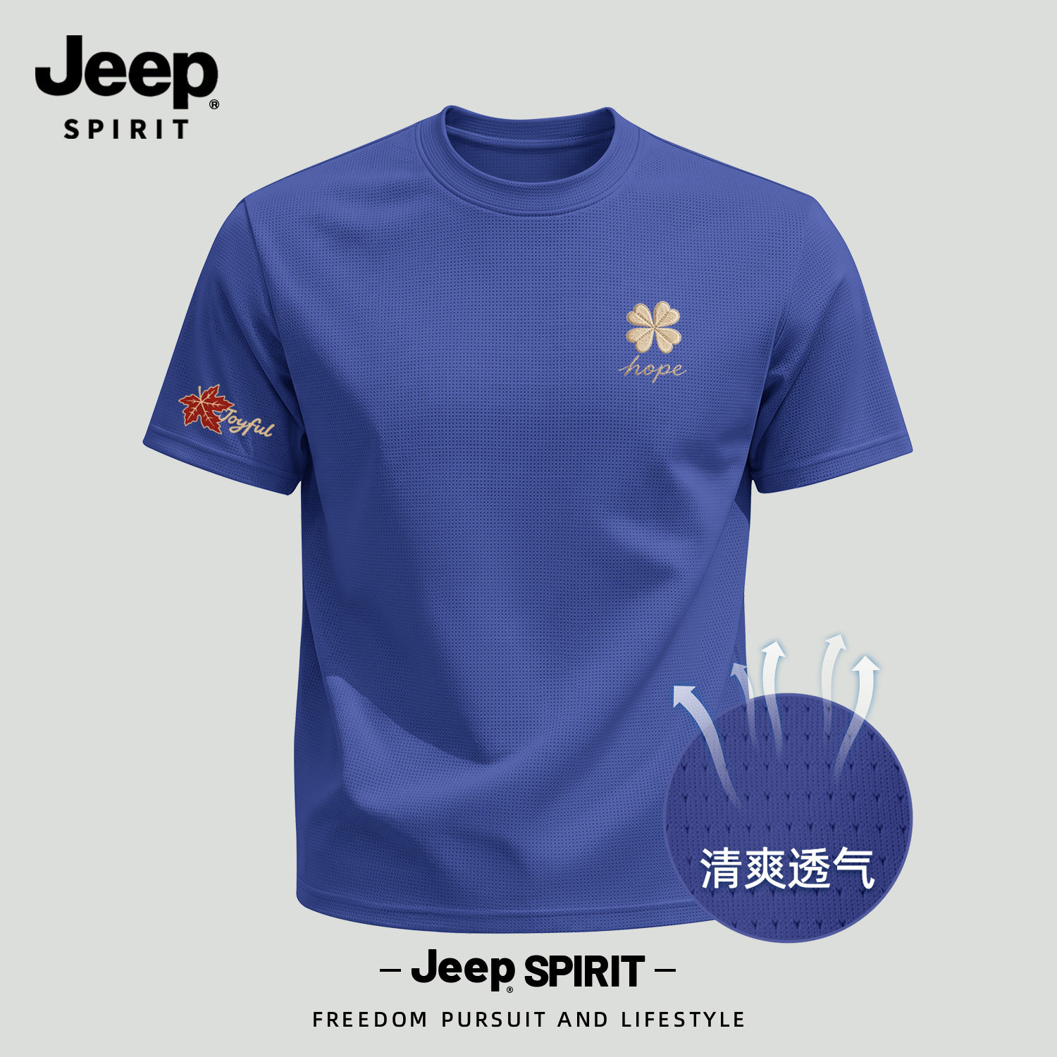 Jeep吉普凉感冰丝短袖t恤速干衣