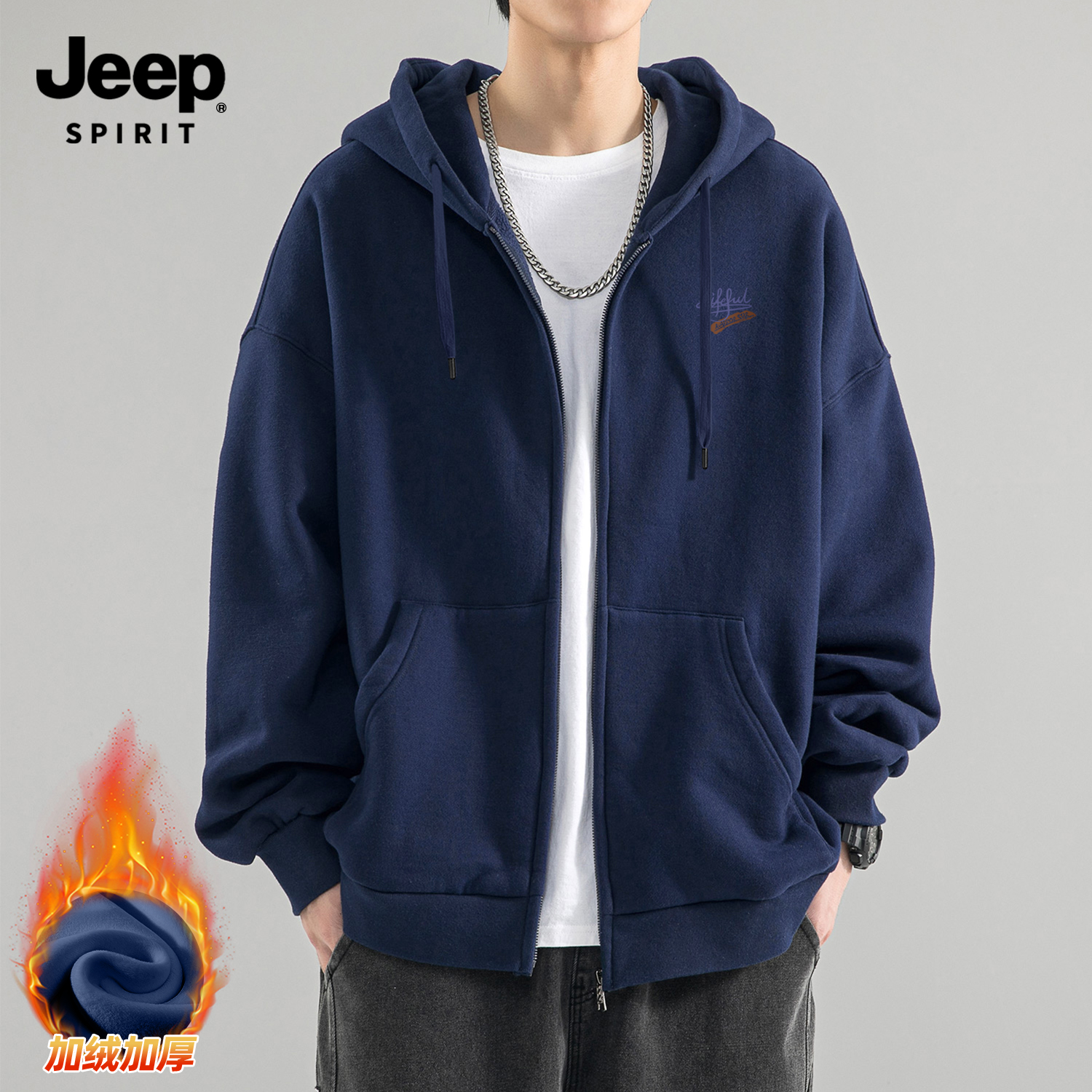 Jeep吉普加绒加厚连帽开衫卫衣