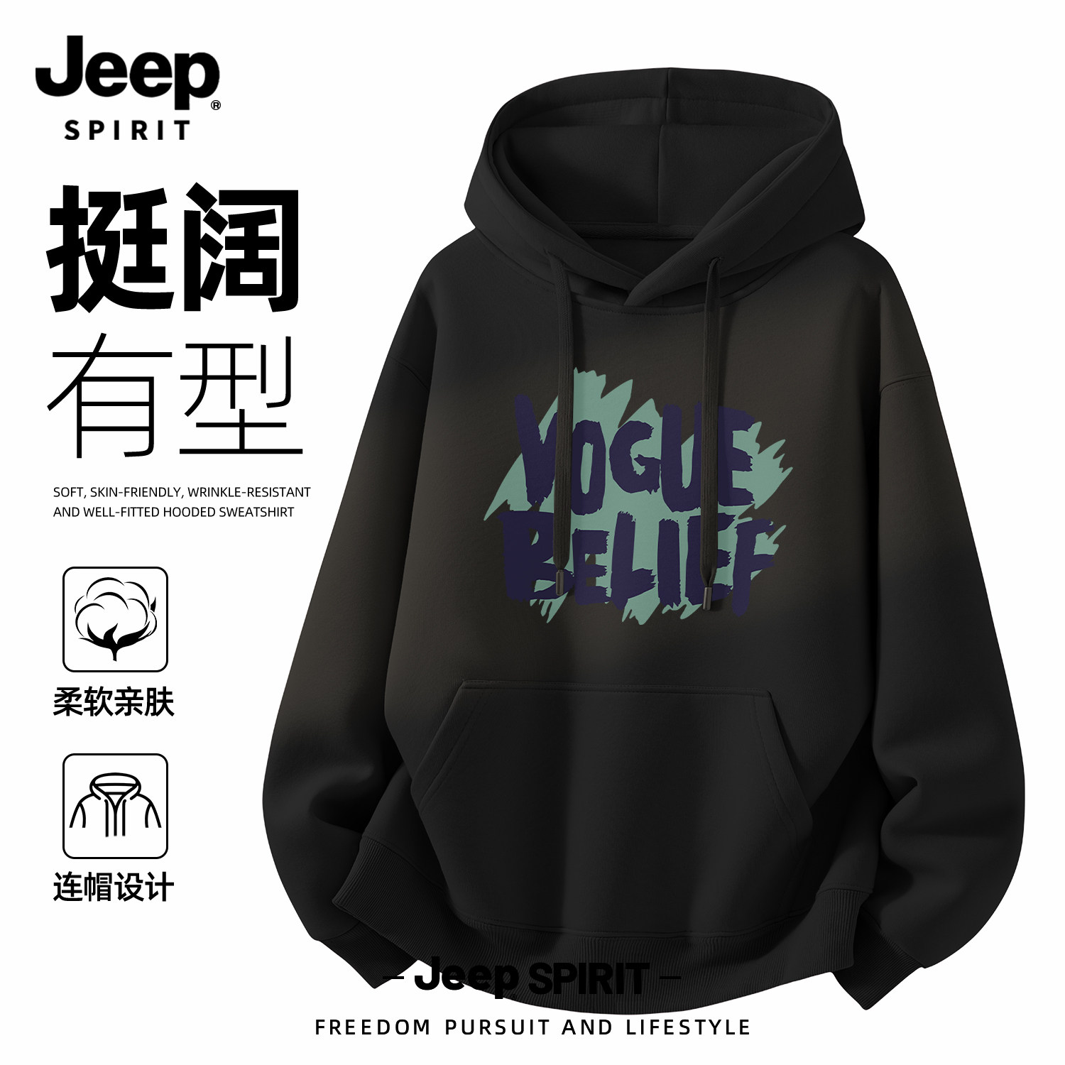 Jeep吉普连帽卫衣男款2026春秋季新款美式重磅宽松上衣外套男款