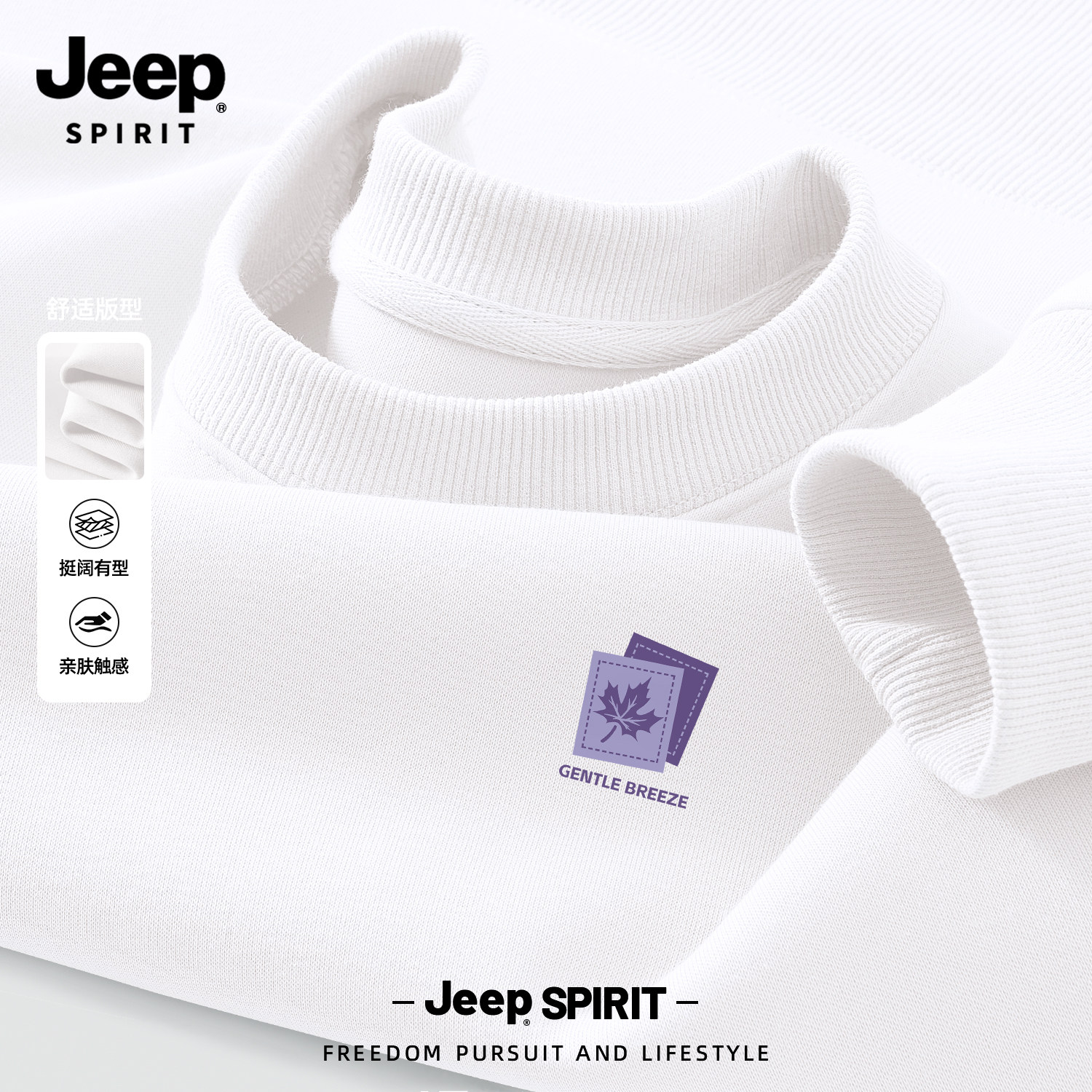 Jeep吉普美式圆领卫衣男2026新款