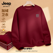 Jeep吉普酒红色加绒加厚圆领卫衣男秋冬简约百搭宽松新年内搭上衣