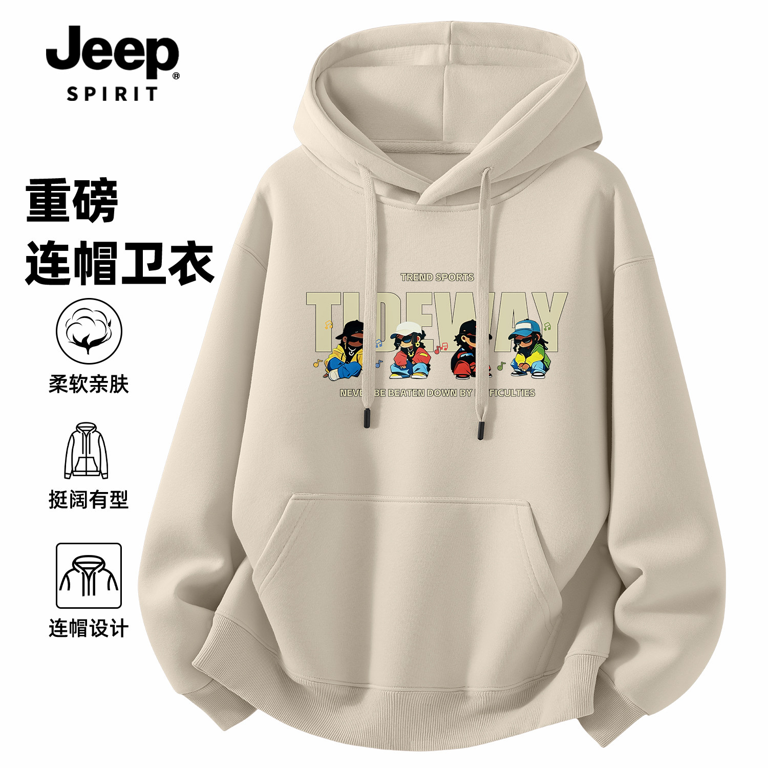 Jeep连帽卫衣男士2026春季新款卡通趣味宽松大码oversize百搭上衣